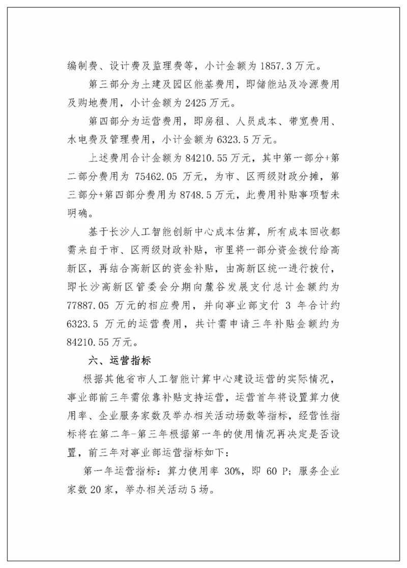 站群源码:构建高效网站集群的新工具