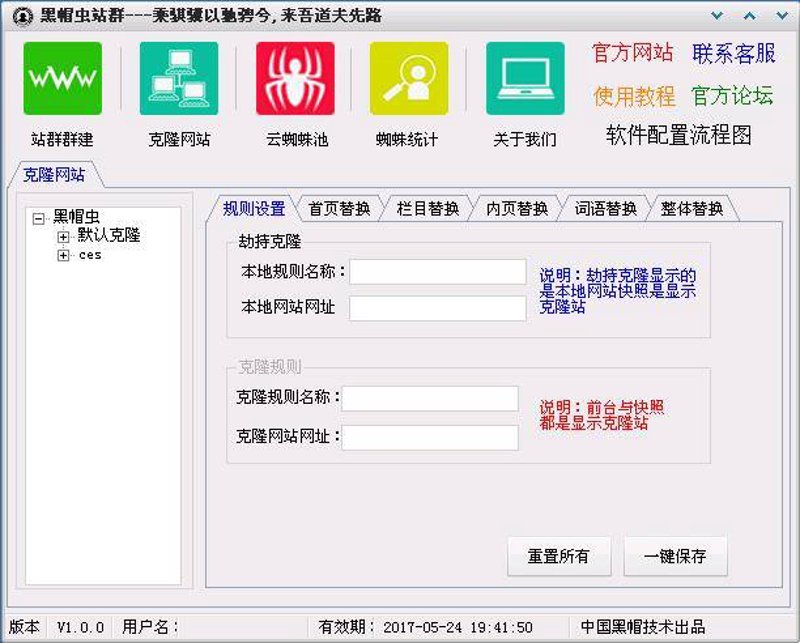 解读站群程序：构建网站集群的新利器