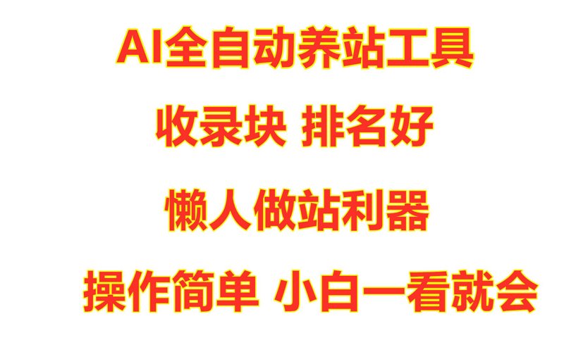 SEO站群新发展：行业动态与趋势探究
