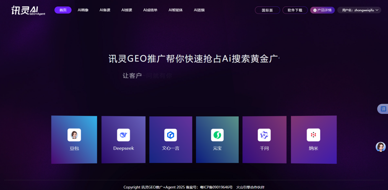 揭秘网络时代的新型商业模式：站群程序出售