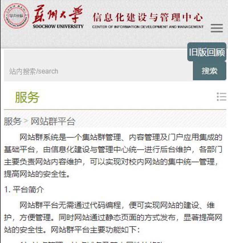 站群程序出售：搭建企业品牌新舞台